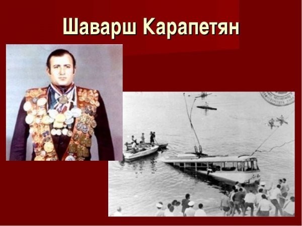 19 мая 1953 родился Шаварш Карапетян