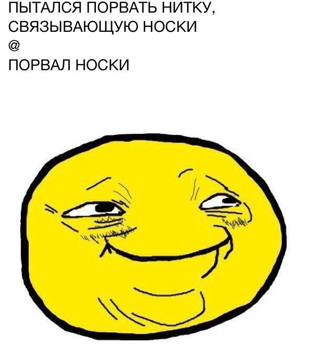 Носки и нитка