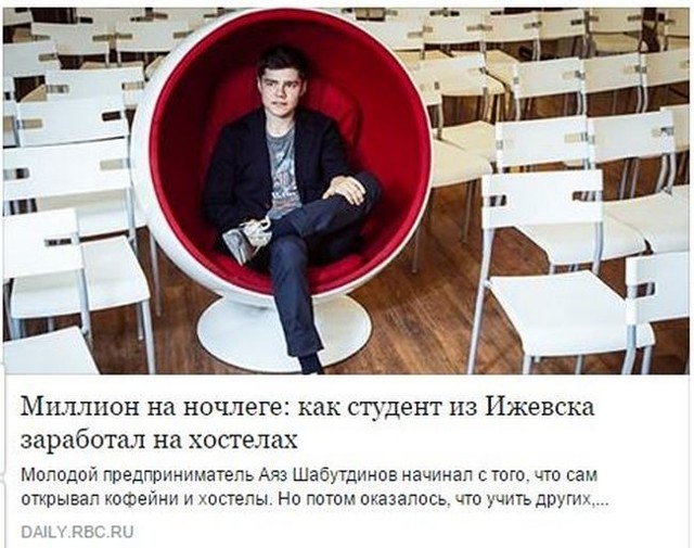 Вот такая история успеха, поцоны