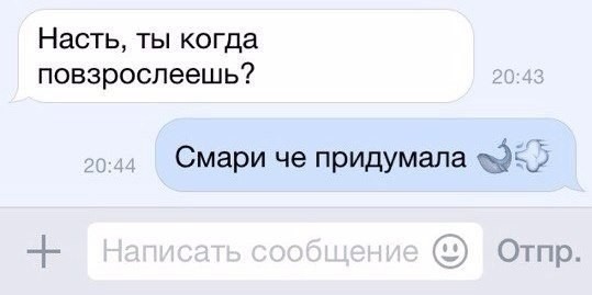 Смешные комментарии 