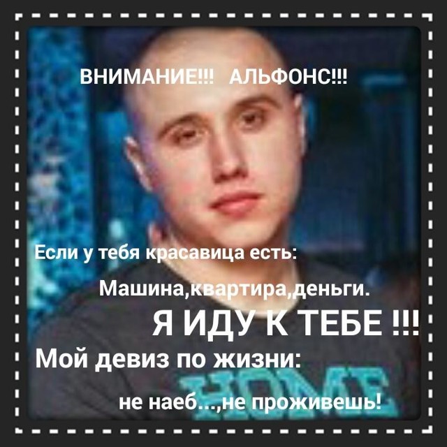 Мужик собирает приданное