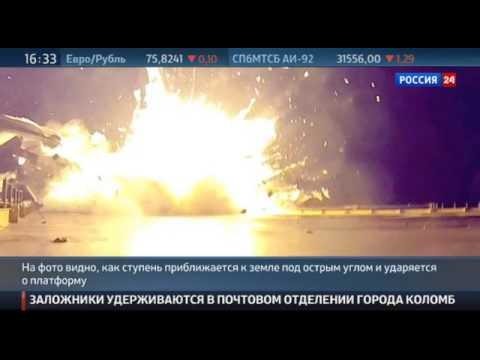Посадка ступени Фалькон 9