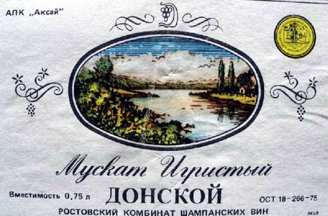 Искусство пития.70е