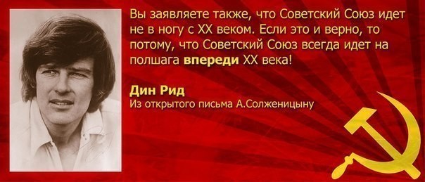 Советский Союз глазами простого человека