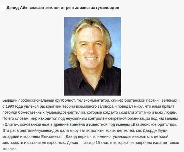 Необычные люди