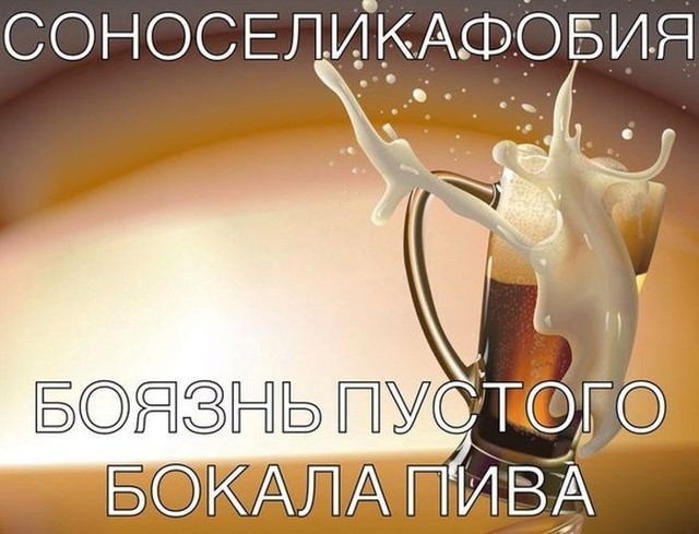 Алкогольный юмор