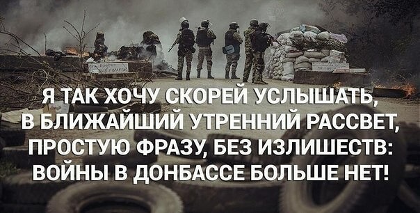 Картинки когда закончится война