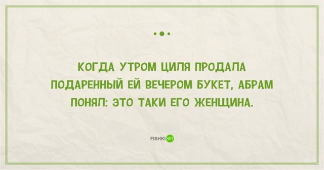 Старые добрые еврейские анекдоты