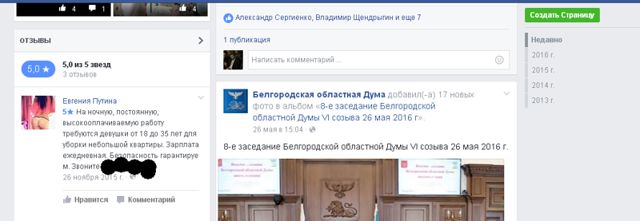 Реклама - двигатель п..политики