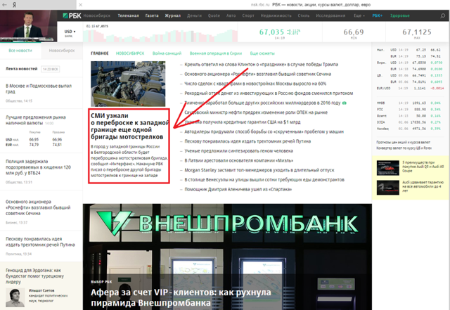 Почему нельзя верить всему что публикуют