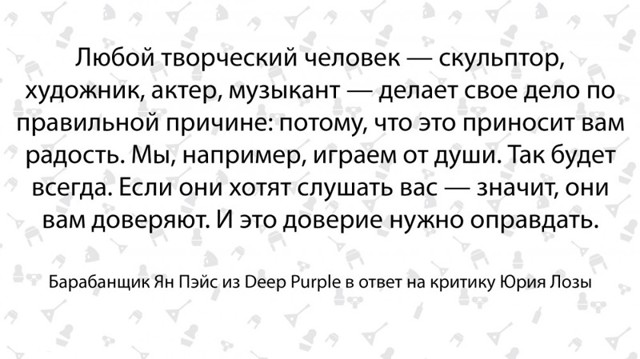 Группа Deep Purple оценила "Плот". Лоза в ярости