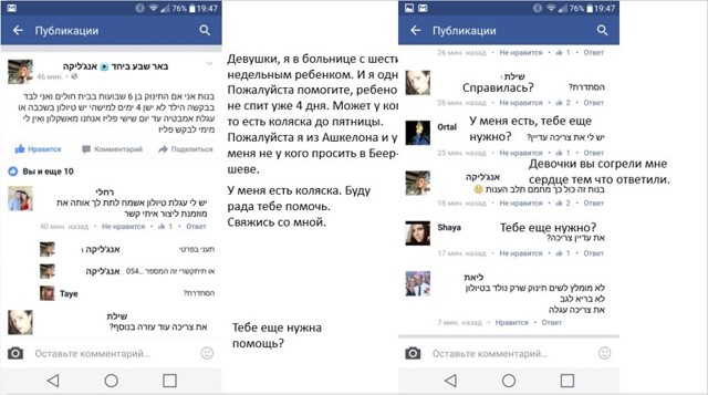 Месяц добрых дел