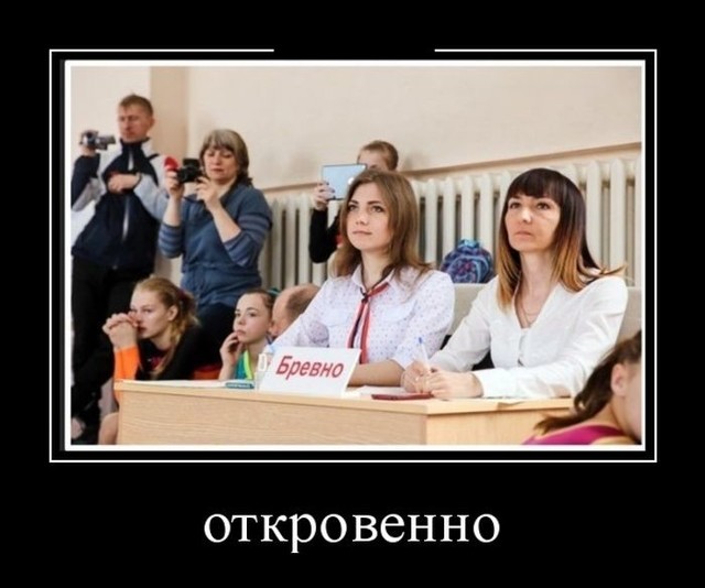 Подборка свежих демотиваторов