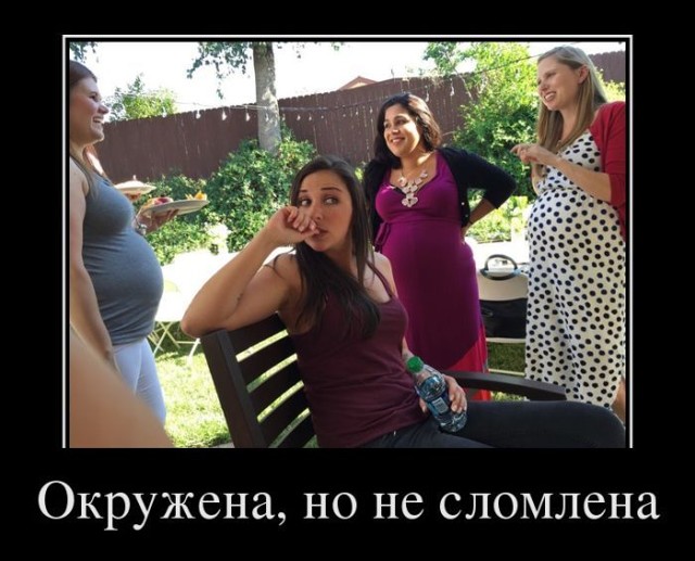 Свежая  подборка демотиваторов, все для хорошего настроения! 