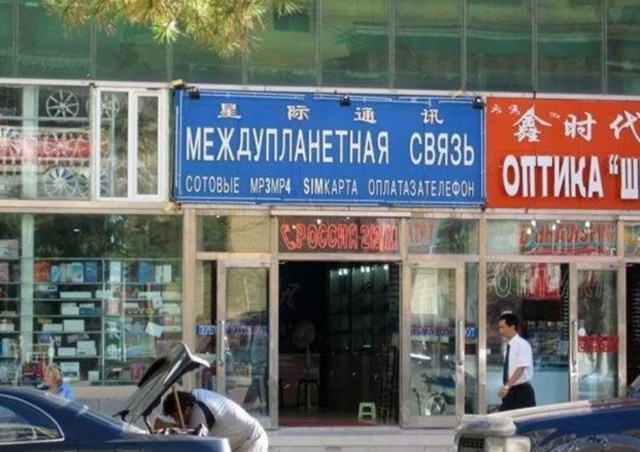 Китайские вывески и рекламы для русских туристов