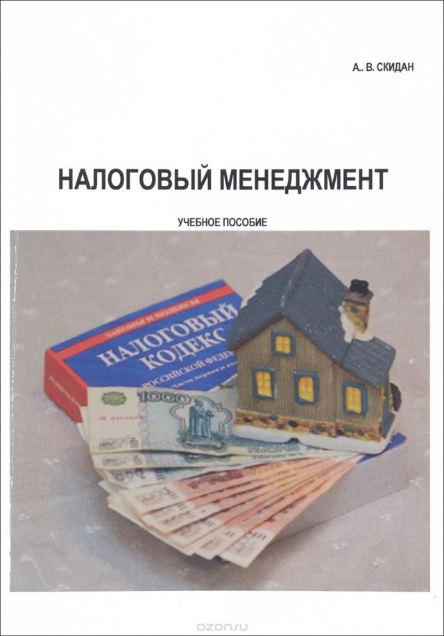 Интересный вопрос. Про большую квартплату и маленькую налоговую наглость