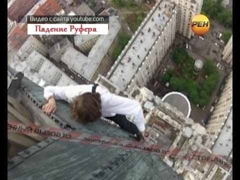 Придурки и высота + пара видео с очень "везучими" людьми