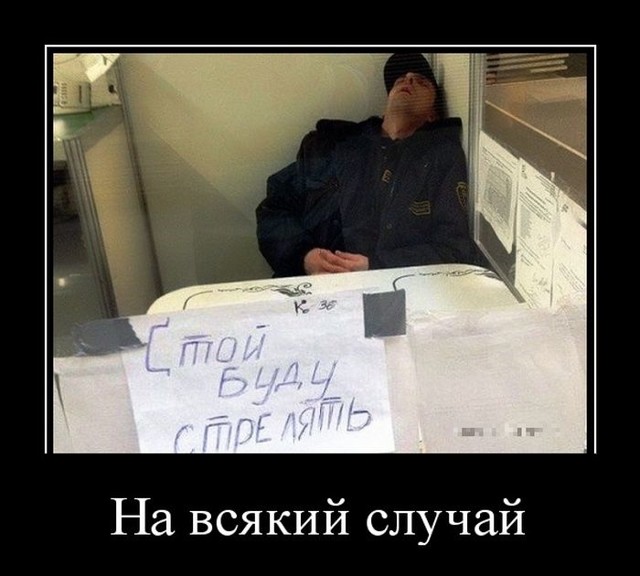 Свежая подборка демотиваторов, все для хорошего настроения! 