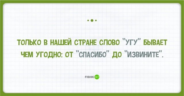 Тонкости и приколы русского языка в картинках