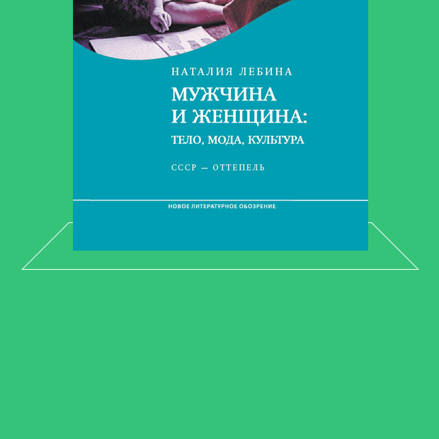 Секс-воспитание в СССР: от воздержания до “Маленькой Веры”