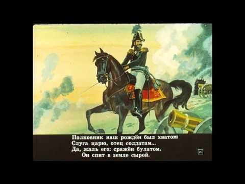 Мультфильм - "Бородино" 