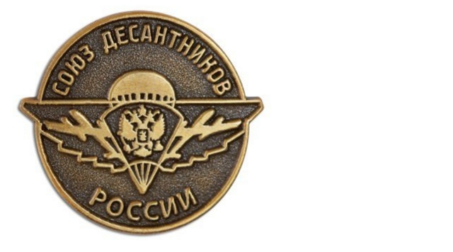 Союз десантников России: ВСУ не имеют права использовать символику ВДВ СССР