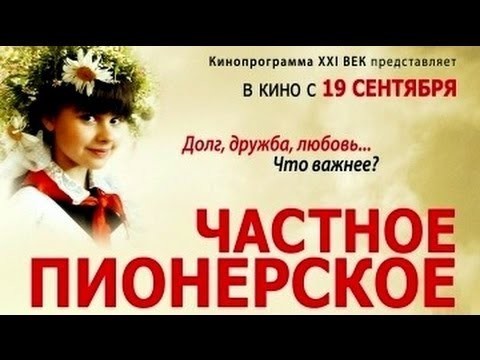 Детское кино