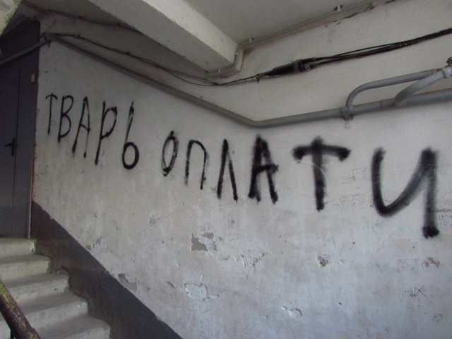 так нельзя разговаривать с коллекторами