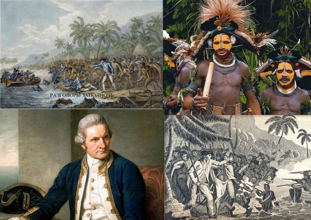 За что аборигены съели Кука?