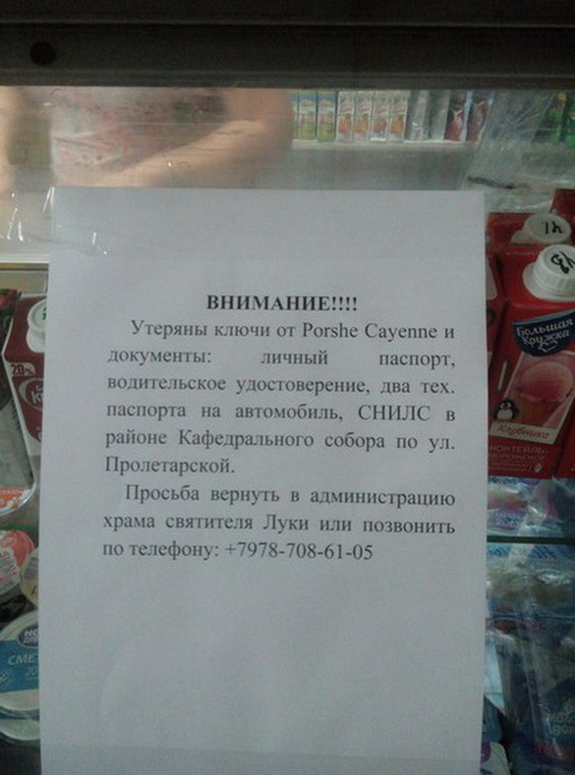 Объявление найдено кольцо образец