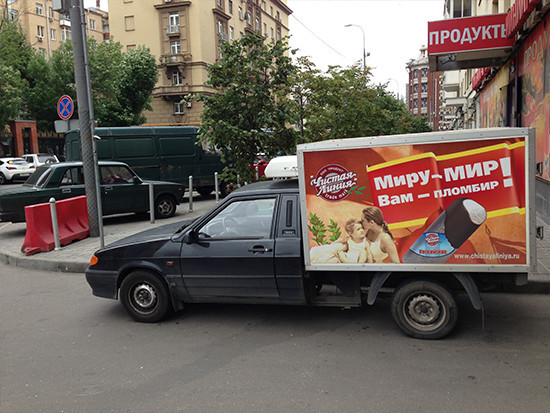 Идиотская реклама в Москве