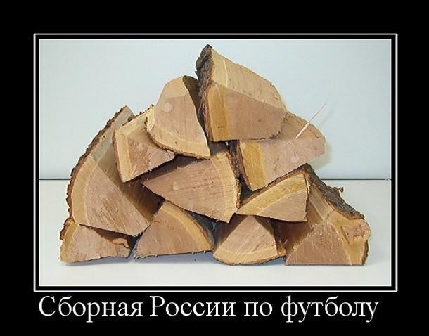 Как футболисты России и других стран относятся к болельщикам