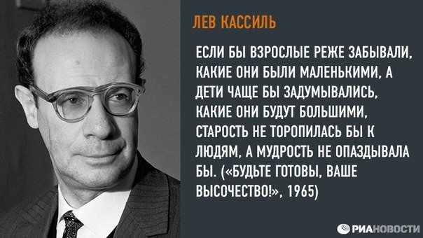 Кассиль Лев Абрамович