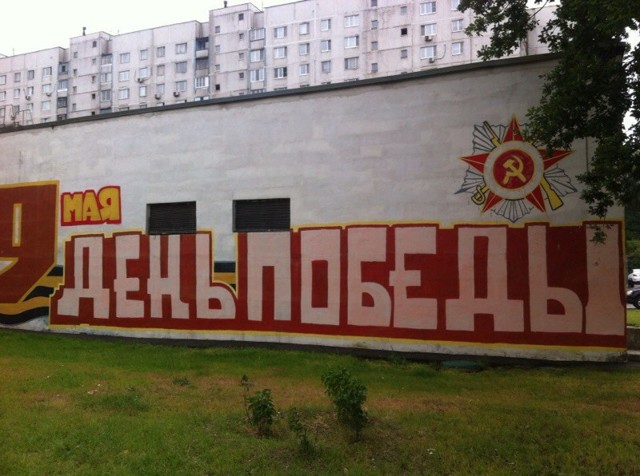 Граффити в Алтуфьево