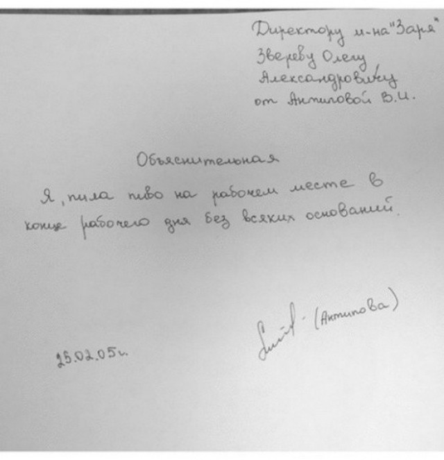 Объяснительные