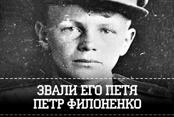 Юный герой: тогда ему было всего 14 лет