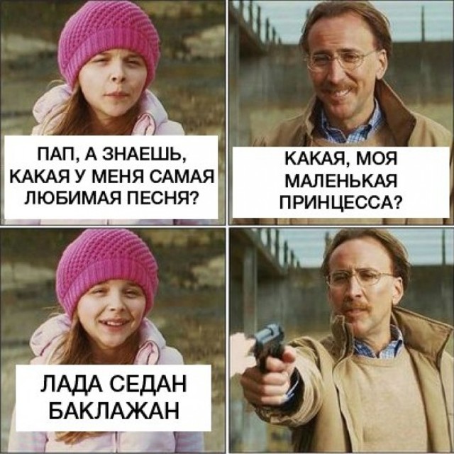 Четкие приколы 