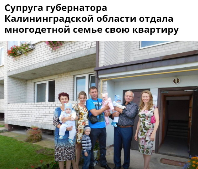 И такие супруги у губернаторов бывают