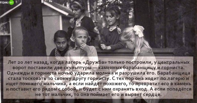 После отбоя: советский хоррор в детских лагерных страшилках!
