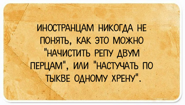 Юмористических открытки, которые поймут только те, кто родился и жил в России