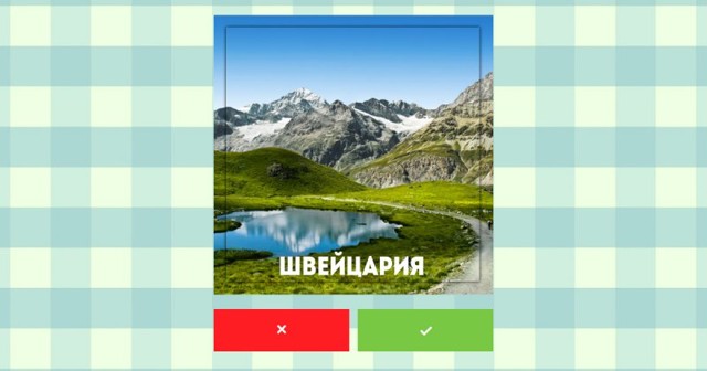 Какую из этих стран вы бы хотели посетить? (15 карточек)