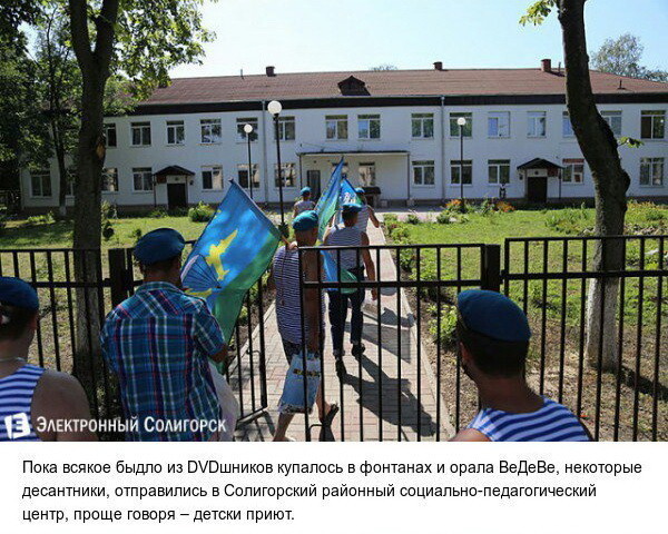 В Солигорске на день ВДВ Десантники посетили детский приют