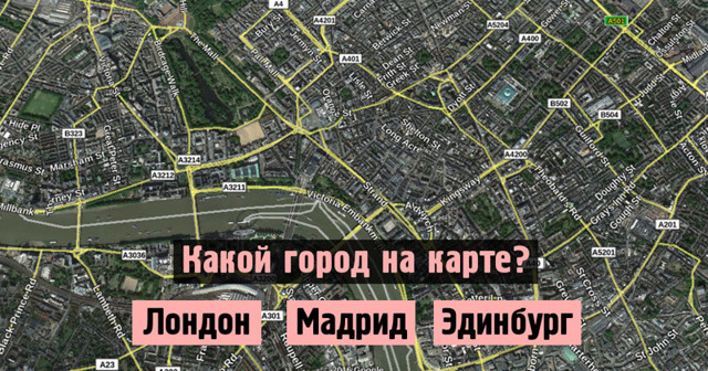 Вы узнаете город только по карте и основным улицам? (15 вопросов)