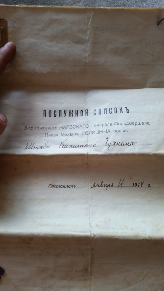 Находка при разборе печи в старом доме