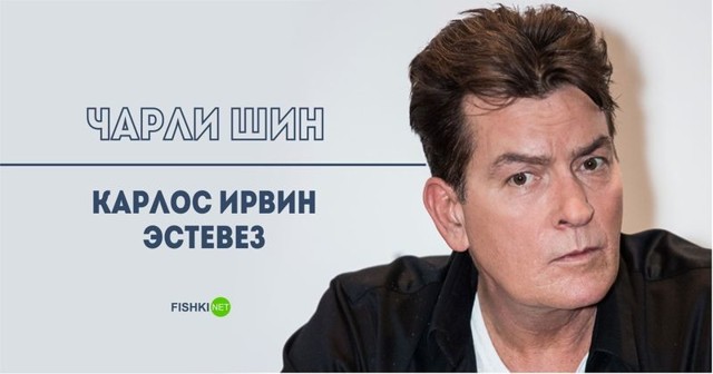 Настоящие имена знаменитостей, о которых вы даже не догадывались