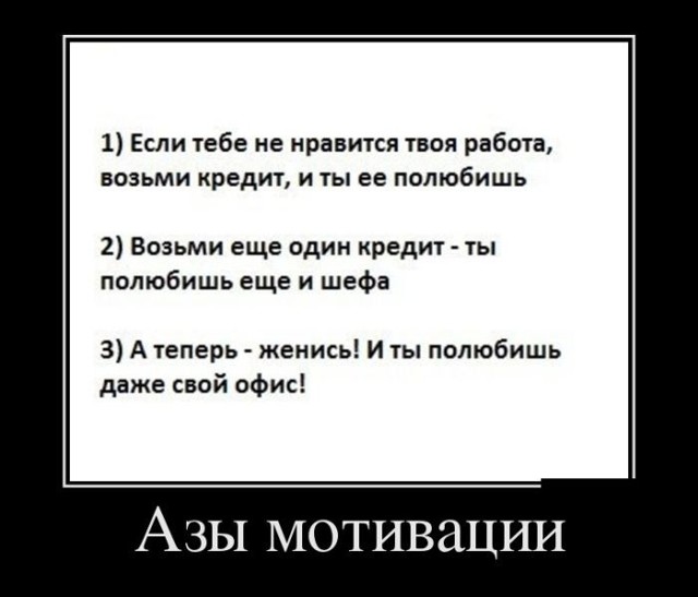 Демотиваторы 23.08.2016