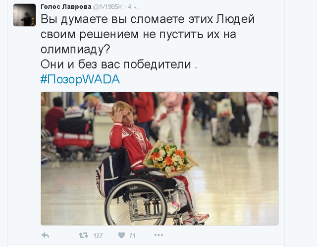 Российские паралимпийцы не едут в Рио. Реакция в соц. сетях