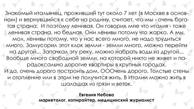 У вас реально живут «по понятиям». Иностранцы о России