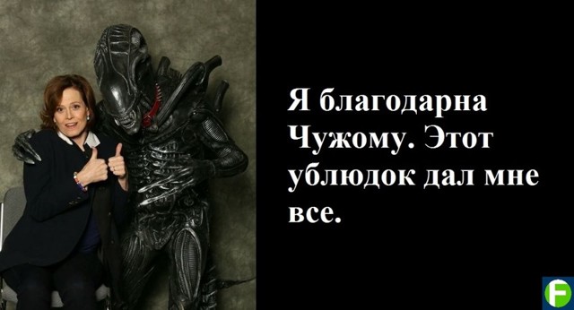 12 умных мыслей от Сигурни Уивер