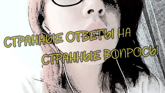 15 ответов на странные вопросы, которые большинству из нас и в голову не приходили